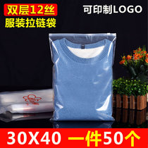 Transparent clothing zipper bag high-grade clothing packaging bag self-sealing plastic bag thick plastic bag 30*40
