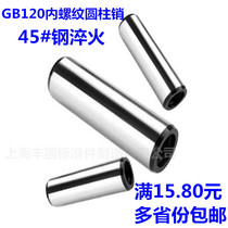 GB120 internally threaded cylindrical pin hole pin female mold pin 45# steel heat treatment ф 20 * L