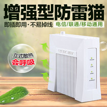 Mercury MD880 ADSL Modem broadband CAT Telecom mobile Unicom telephone line cat lightning protection online cat