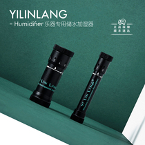YILINLANG Clarinet Humidifier Wood Tube Blason Moisturizing Instrument Humidifier