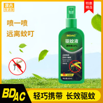 BDAC mosquito repellent water mosquito spray plant repellent lasting anti-itching anti mosquitoes easy to carry 80mL two bottles