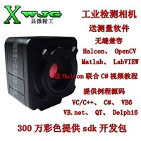 USB Industrial Camera HD 3 миллиона поддерживает Halcon Industrial Camera Machine Vision для предоставления SDK