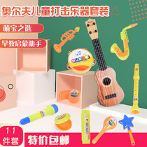 Childrens simulation instrument set medium ukulele Orff instrument combination can play guitar music Toys