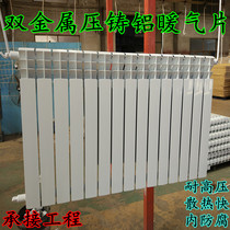 Die-cast aluminum radiator Household central heating wall hanging furnace coal to gas bimetallic high pressure cast aluminum radiator