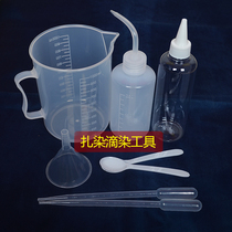 Hand tie-dyeing diy tool material package drip measuring cup funnel bucket curved mouth bottle tip bottle drip tube metering spoon