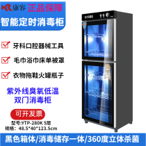 Beauty Salon Mother Baby Swimming Pool Commercial Ultraviolet Ozone Bath Center Clubhouse Slippers Towel Cabinet