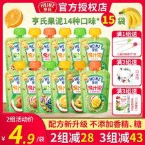 Heinz puree for infants and young fruit puree juice puree for children sucking baby fruit puree supplementary food with meal mud snacks * 15 bags