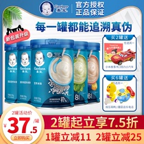 Jiabao rice flour Infant baby nutrition rice paste supplement High-speed rail probiotics calcium iron zinc original flavor 123 segments 250g