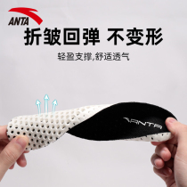 Anta mens sports insole 2 pairs of shock absorption comfort elastic package soft with holes comfortable official website flagship insole