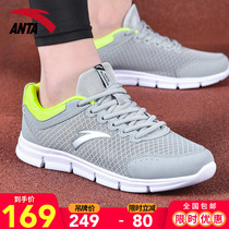Anta mens shoes sports shoes 2021 summer new official website flagship mesh breathable leisure travel mens running shoes