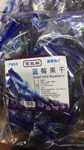 Blueberry dried fruit Daxinganling wild blueberry dry without additives Northeast specialty blue plum dried fruit 15kg box