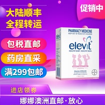 (Australian direct mail) Australian version of Elevit Levi pregnant women nutrition tablets folic acid vitamin 100 tablets