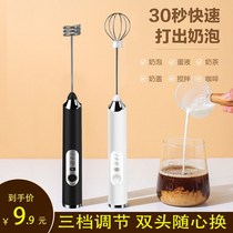 Milk Bubblemaker Home Coffee Milk Bubble Electromechanical Mini-Bubblemaker Handheld with Hair Milk Bubber milk agitators
