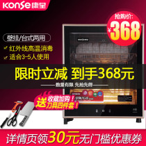 Kangxing RTP50-P Disinfection Cabinet Household Small Mini Tea Cup Bowls and Chopsticks Disinfection Cupboard Desktop Wall-mounted