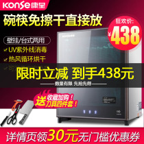 Kangxing YLD50-FB1 disinfection cupboard vertical small household bottle dryer drain-free desktop wall-mounted