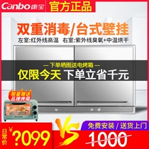 Canbo Combo XDZ50-E4A Disinfection Cabinet Home Small Wall Mount Desktop High Temperature Disinfection Bowl Cabinet Double Door