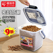 Love Rieth Pet Storage Grain Bucket Cat Food Storage Box Dog Food Seal Tank Moisture storage box Deposit Boxes Alice