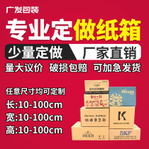 Customized carton custom carton packaging box custom aircraft box Custom Special hard carton