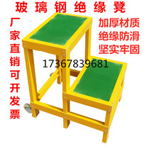 Insulation stool GRP high and low stool electrician ladder stool removable single double layer of stool power construction platform stool