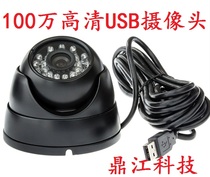 USB surveillance camera HD 720P camera Conch dome camera 1 million USB camera