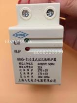 Shanghai Peoples Electric Power Electric Appliance Co Ltd AHA5-II self-duplex over-undervoltage protector 32A