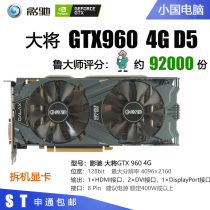 Shadow Chi GTX750 TI 950 960 1g 2G 4G desktop computer independent graphics card disassembly Xiaohu General