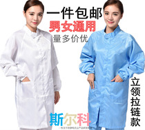 Stand collar zipper coat anti-static clothing purification dust-free clothing dust wool clothes clean laboratory white coat