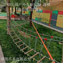 Kindergarten outdoor bridge childrens physical training equipment balance Bridge custom fitness climbing single-plank bridge