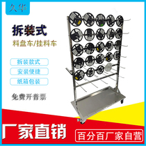 Dongguan Jiuhua self-operated disassembly and assembly stainless steel trailer truck electronic Tray storage SMT electronic material rack