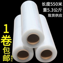 pe winding film 50 industrial moving stretch plastic wrap logistics packaging packaging packaging film large Roll commercial film