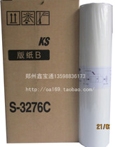 Applicable KS plate paper KS500 KS600 KS800 KS850 S-3276C plate paper