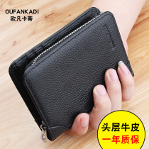 Wallet Male Short Leather Vertical Leather Harp Bag Youth Zipper Driving License Female Brief About Zero Money Baotou Layer Cow Leather Money Clip