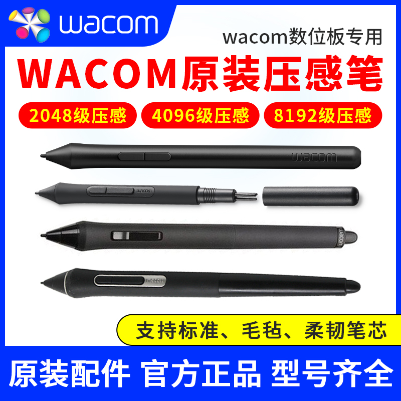 Wacom タブレット感圧ペン CTL672/472/6100/690 Intuos pth660/651/650 静電容量式ペン