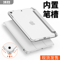 Yisheng for 2021ipad9 protective cover with Pen slot 10 2 new air4 Apple 10 9 inch 2019 tablet ipadpro11 anti-drop 2021D