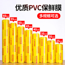 Plastic wrap large roll household economy food refrigerated commercial fruit kitchen beauty salon special 500m plus volume