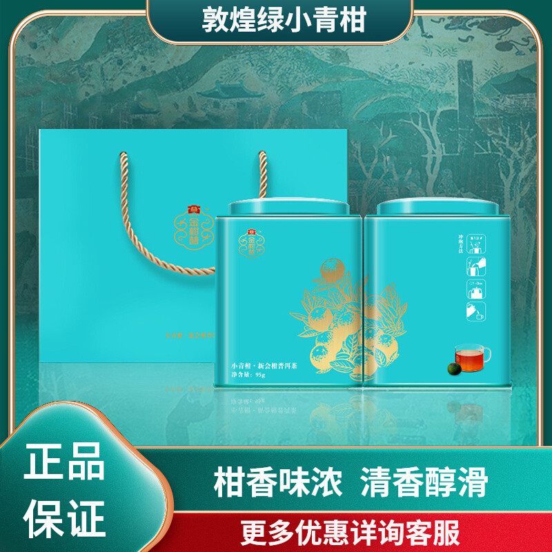 金柑普-金柑普促销价格、金柑普品牌- 淘宝