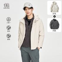 KOLONSPORT Kolong fleece three-in-one jacket men outdoor casual clothes windproof top outdoor camping clothes
