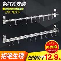 Kitchen nail-free hanging bar tool holder 304 stainless steel adhesive hook pot cover shovel rack non-perforated toilet storage rack