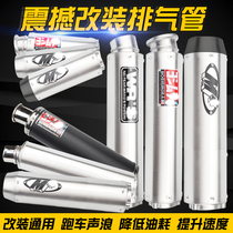 Suitable for Honda CB400 small hornet 250 XJR400 ZRX400 exhaust pipe modification exhaust pipe rear section