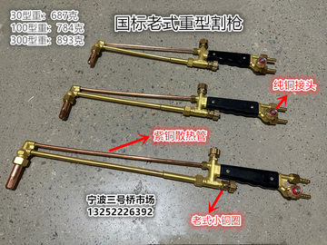 G01-30加厚割枪-G01-30加厚割枪促销价格、G01-30加厚割枪品牌- 淘宝