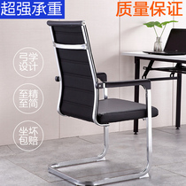 Simple bow office computer chair home fashion student conference chair net chair mahjong dormitory backrest chair