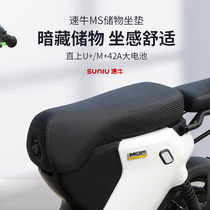 Speed cow calf MS electric car modified cushion MQis storage box double one-piece extended cushion modified accessories