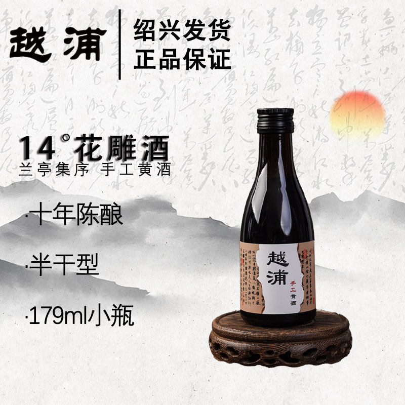 兰亭序十年黄酒-兰亭序十年黄酒促销价格、兰亭序十年黄酒品牌- 淘宝