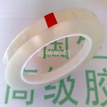Transparent Mara tape transformer tape insulation tape PET high temperature resistance voltage 10mm * 66m