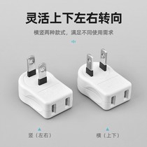 Wireless flat plug converter Wall extension socket TV cabinet power supply household ultra-thin porous steering plug board