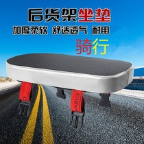 Enlarging the rear seat of the bicycle the rear seat of the electric bicycle the child tail frame cushion