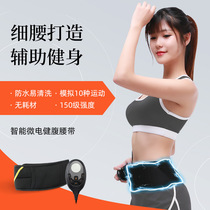 Slimming belt abdominal muscle slimming waist artifact abdominal muscle fitness equipment belly reduction artifact fat-rejecting belt fat-reducing machine