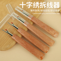 2 sets of thread remover Cross stitch thread picker Secant thread remover Household hand tool accessories Open buttonhole thread picker