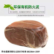 Organic fireproof mud 20kg sealed mud national standard cable high temperature explosion-proof mud insulation flexible environmental protection blocking material