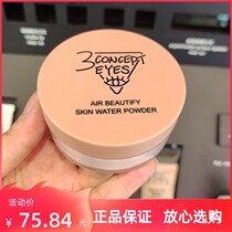 3 CONCEPT EYES 3CE light overdraft air honey powder persistent oil-control cosmetic powder bulk powder natural naked makeup